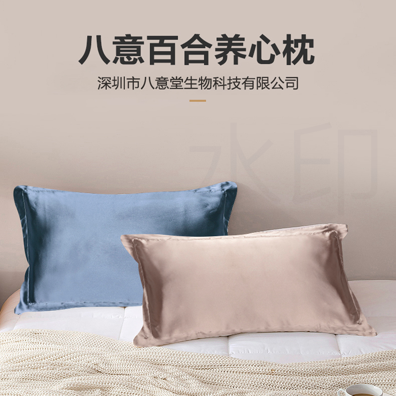 百合养心枕